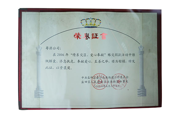 荣誉2