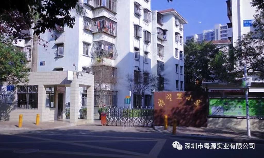 深圳市粤源实业有限公司中标喜讯