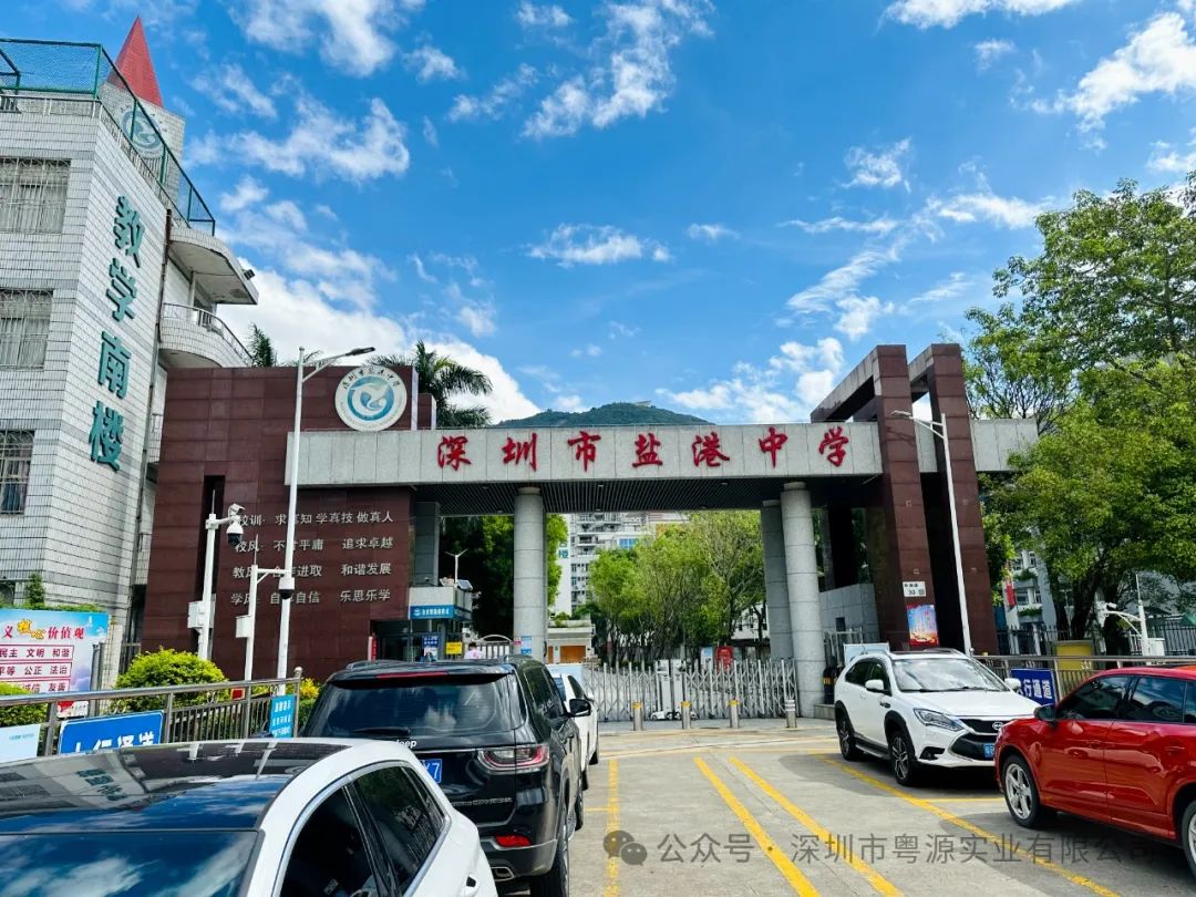 深圳市粤源实业有限公司中标喜讯